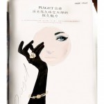 Piaget, Vogue by Martine Brand